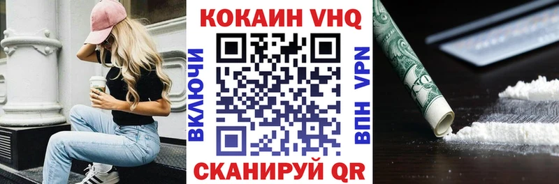 Кокаин VHQ Козельск