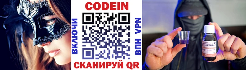 Codein Purple Drank  Козельск 