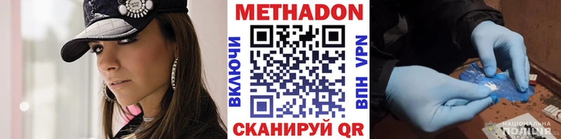 Метадон methadone купить наркоту Козельск